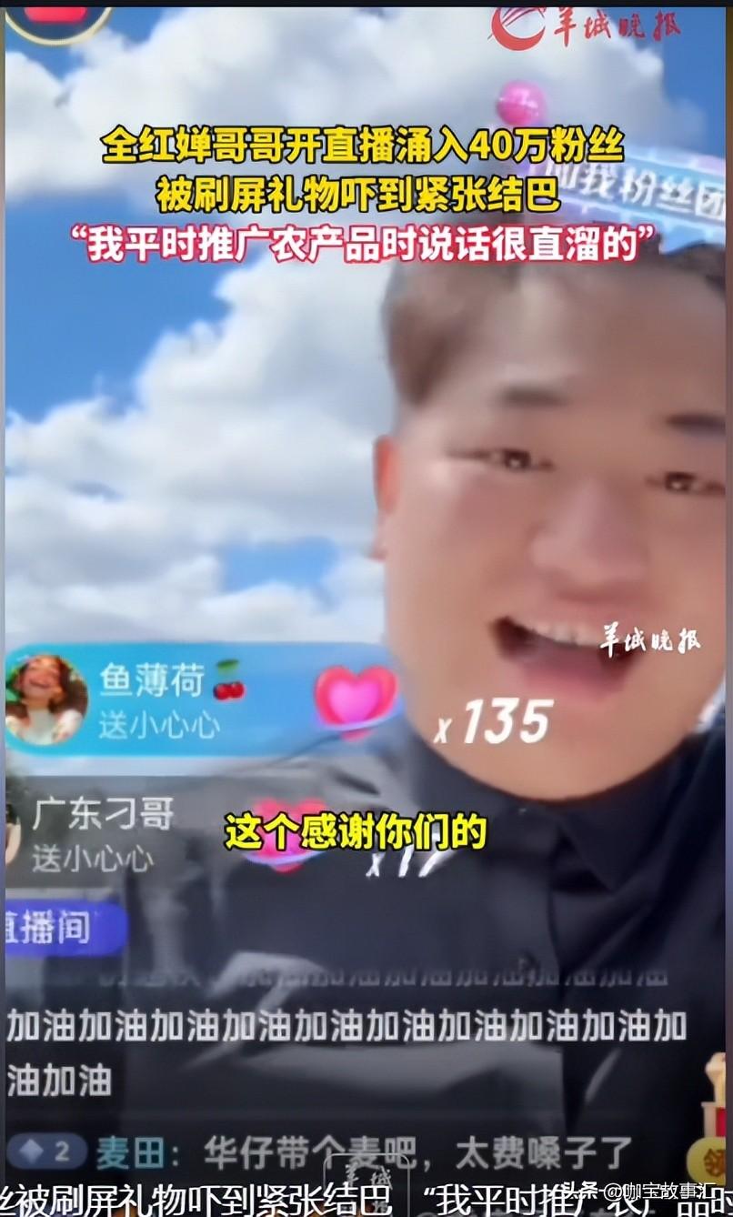 笑喷！全红婵哥哥被40万人吓到下播！网友：才进去就要给我磕一个_笑喷！全红婵哥哥被40万人吓到下播！网友：才进去就要给我磕一个_