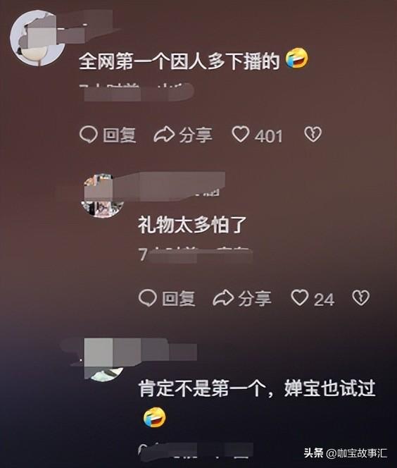 笑喷！全红婵哥哥被40万人吓到下播！网友：才进去就要给我磕一个__笑喷！全红婵哥哥被40万人吓到下播！网友：才进去就要给我磕一个