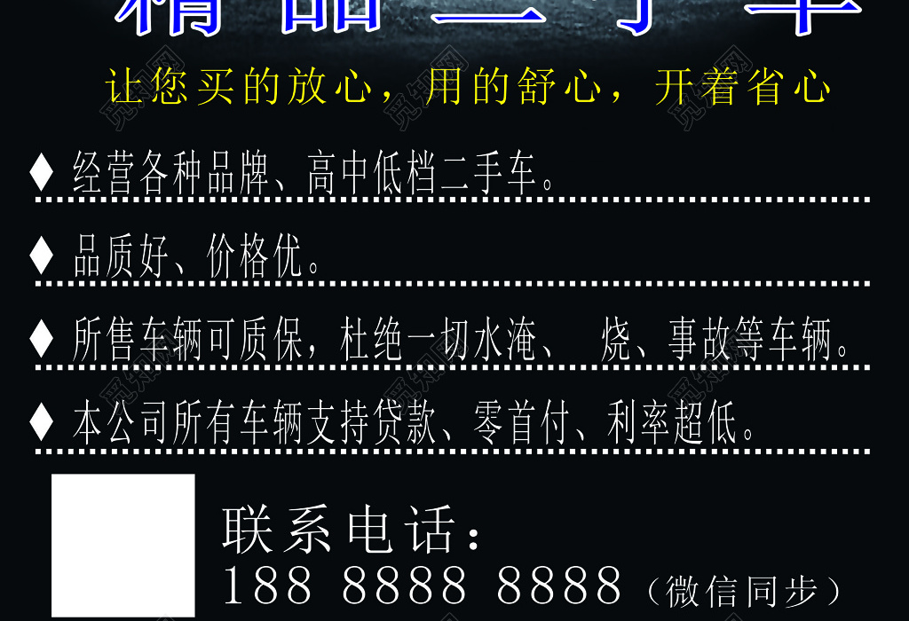 二手车怎么看抵押_二手车查抵押_抵押二手车看征信吗