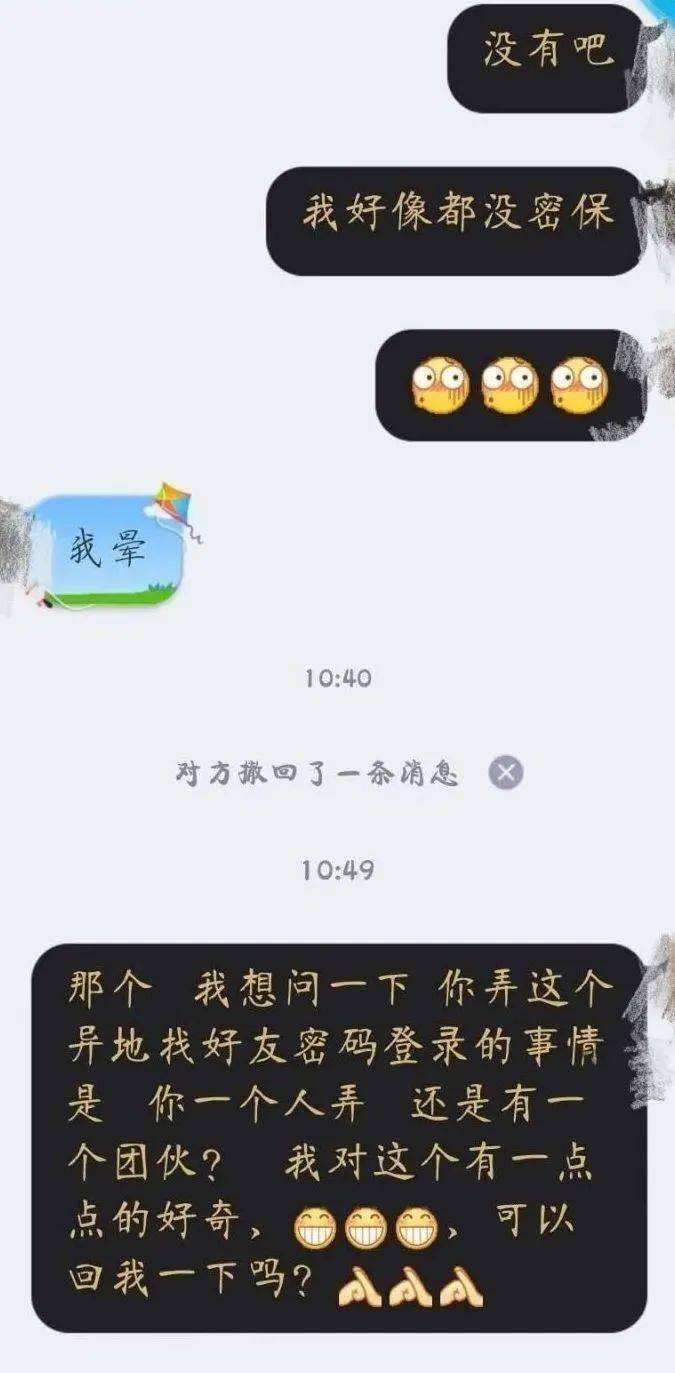 怎样盗号qq密码 用软件_盗号qq号密码软件下载_盗qq号密码软件下载安卓版