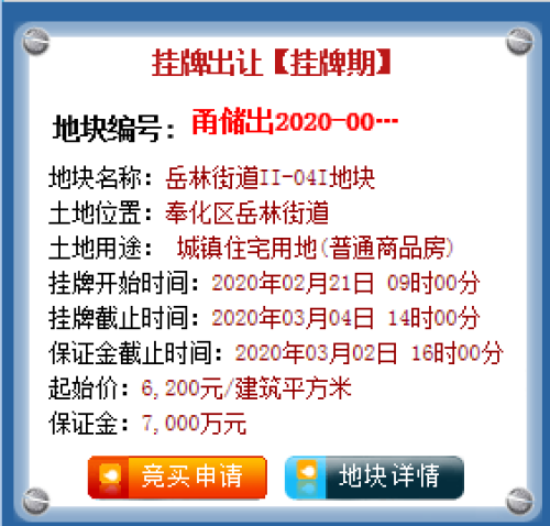 长汀最新二手房出售_长汀二手房信息_长汀二手房最新房源