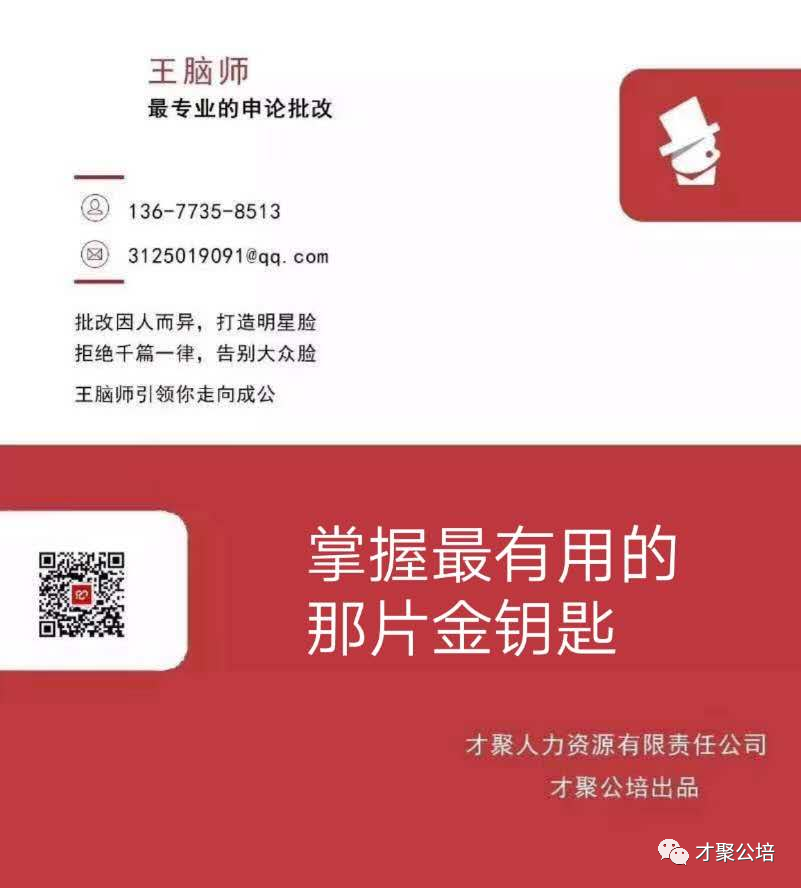 公务员面试技巧套路_公务员面试绝招_公务员面试技巧 锦囊妙计