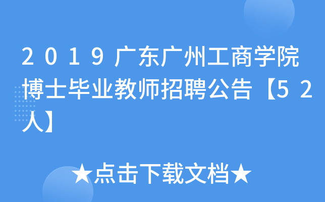 招聘信息_招聘信息发布_招聘信息文案