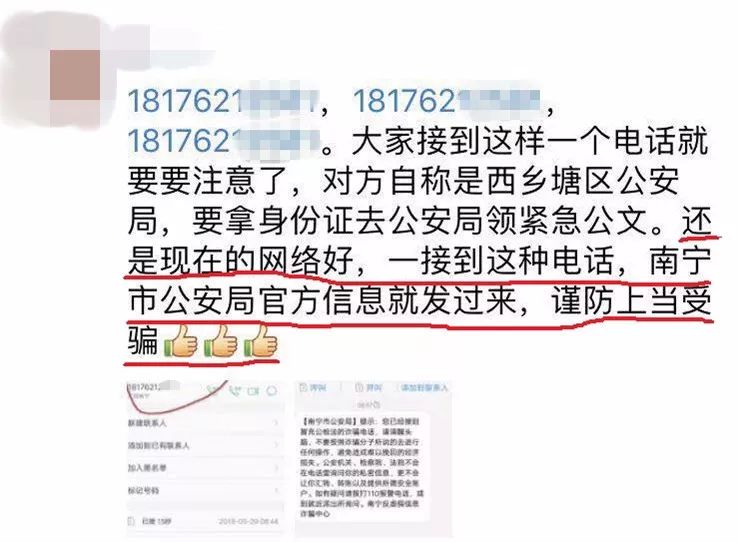 反诈中心信息登记_反诈信息骗中心_反诈中心的信息