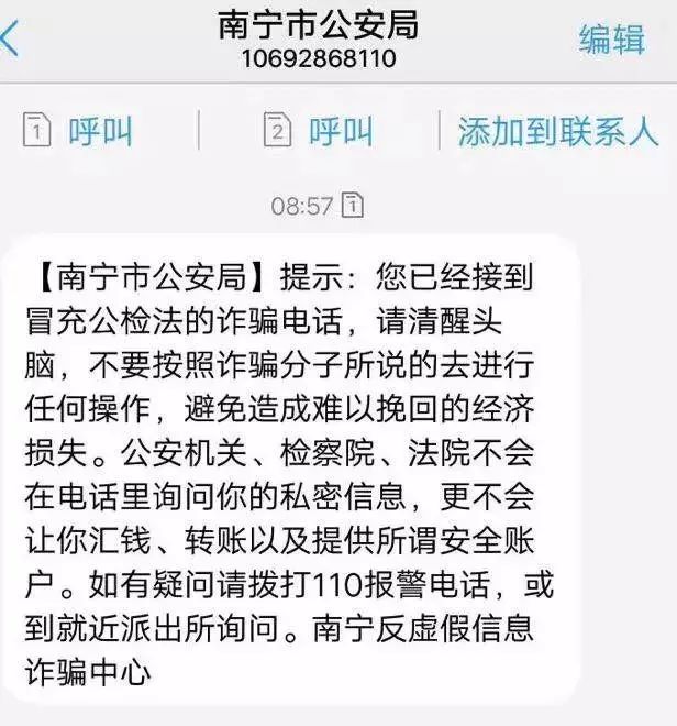 反诈中心的信息_反诈中心信息登记_反诈信息骗中心