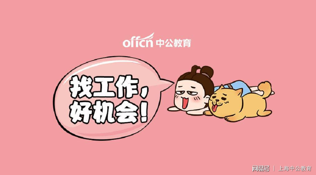 招160人！肥城城镇公益性岗位招聘，9月2日报名