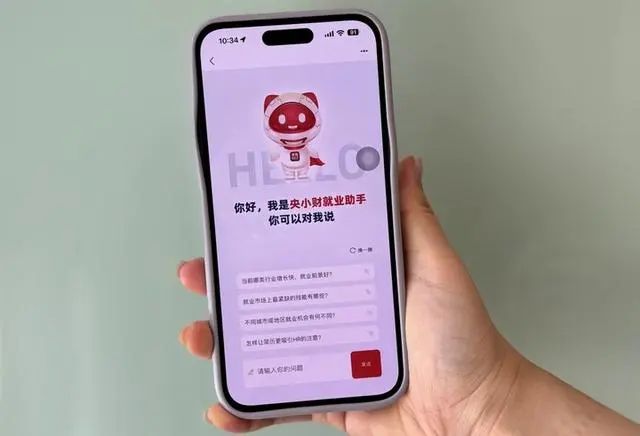 央视财经 APP 上线央小财就业助手，助力毕业生求职择业