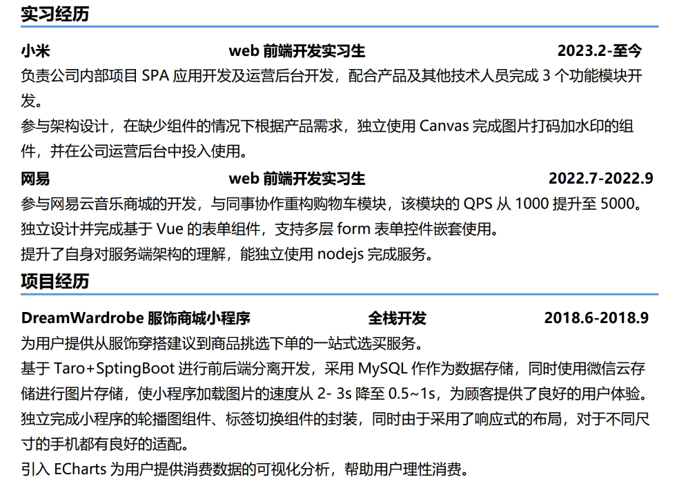 国企应聘简历怎么写_应聘国企简历模板_国企应聘简历模板免费