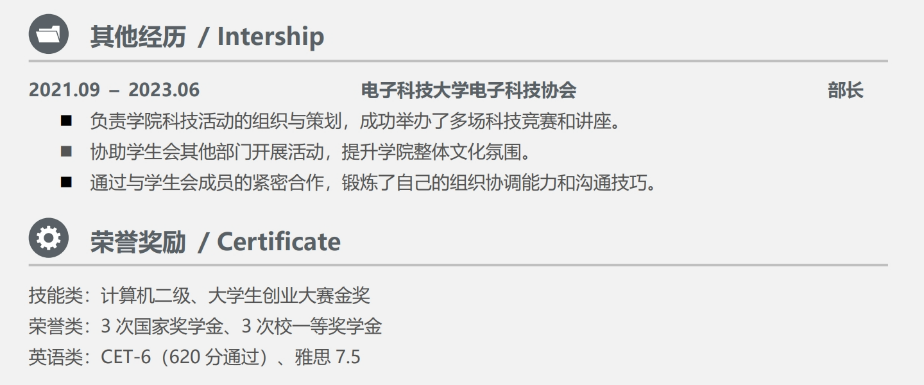 国企应聘简历模板免费_应聘国企简历模板_国企应聘简历怎么写