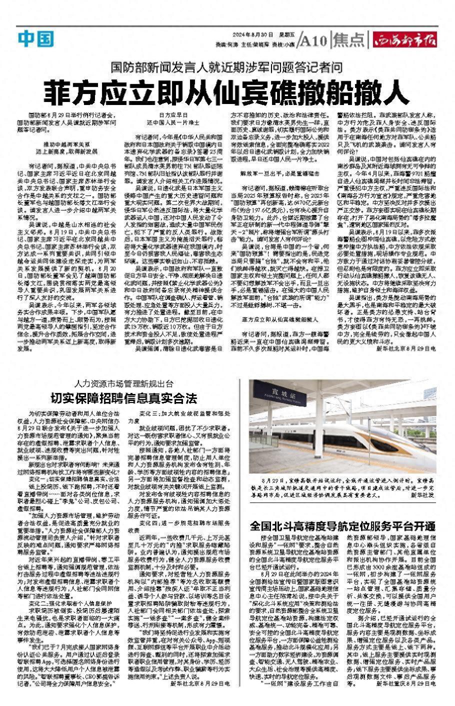 招聘信息_招聘信息发布_招聘信息在哪个网站看