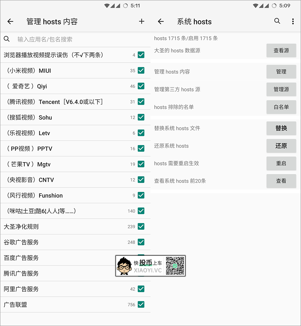 屏蔽广告软件手机怎么设置_手机广告屏蔽软件推荐_手机广告屏蔽软件