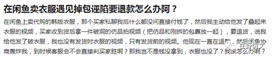 咸鱼卖家防骗攻略_咸鱼卖家防骗_闲鱼卖家防骗