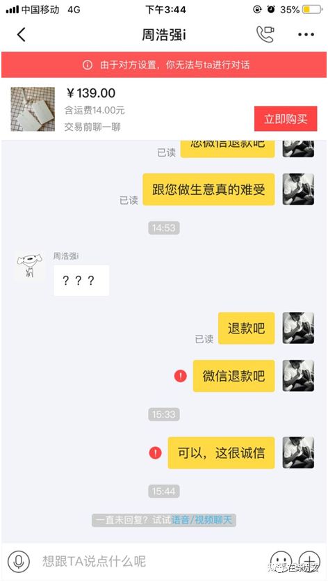 咸鱼卖家防骗攻略_闲鱼卖家防骗_咸鱼卖家防骗