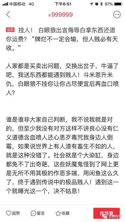 闲鱼卖家防骗_咸鱼卖家防骗_咸鱼卖家防骗攻略