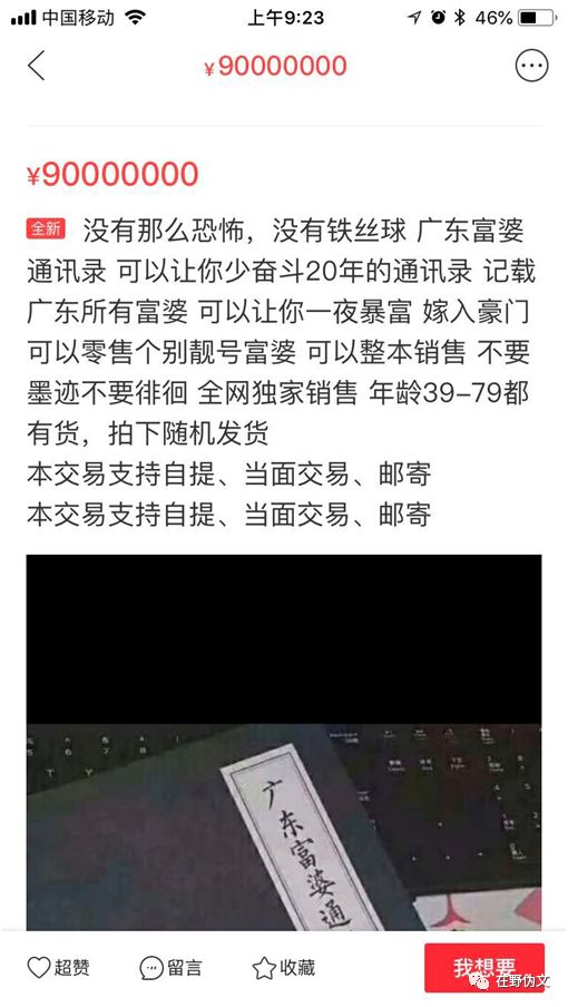 咸鱼卖家防骗_闲鱼卖家防骗_咸鱼卖家防骗攻略