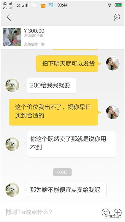 咸鱼卖家防骗攻略_咸鱼卖家防骗_闲鱼卖家防骗