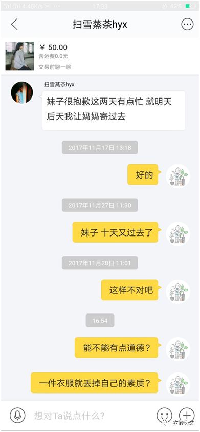 咸鱼卖家防骗攻略_咸鱼卖家防骗_闲鱼卖家防骗