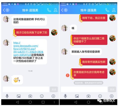 咸鱼卖家防骗_咸鱼卖家防骗攻略_闲鱼卖家防骗