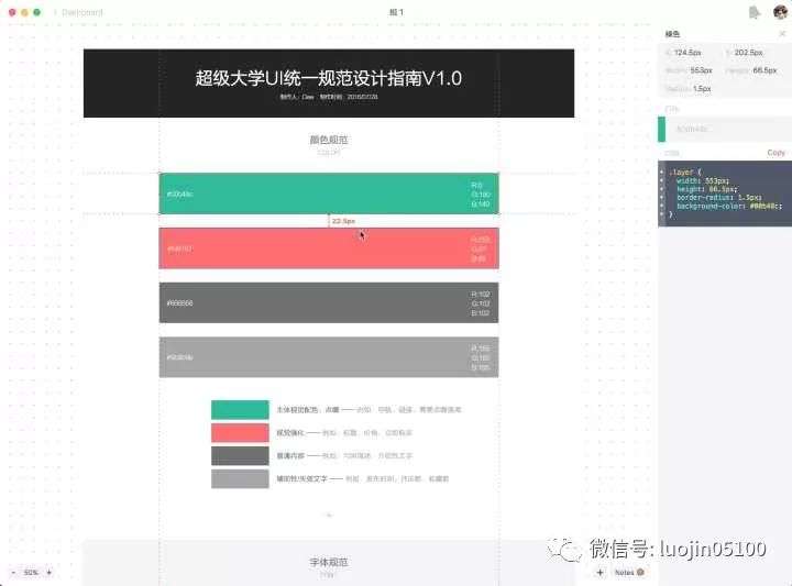 sketch吸取颜色快捷键_sketch取色快捷键_su取色器快捷键