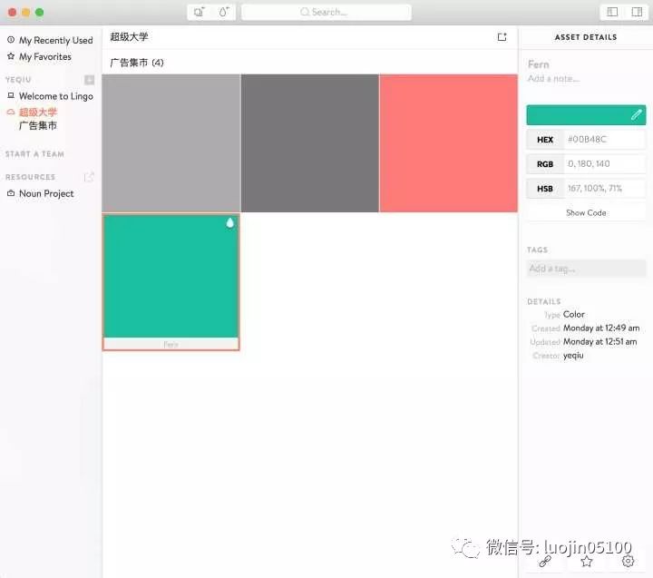 sketch取色快捷键_su取色器快捷键_sketch吸取颜色快捷键