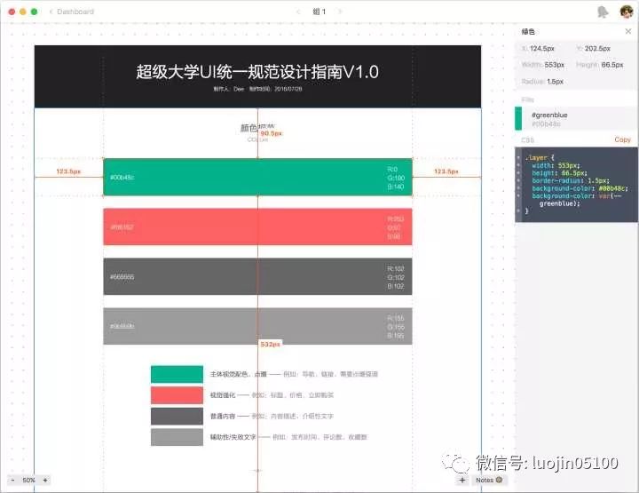 su取色器快捷键_sketch吸取颜色快捷键_sketch取色快捷键