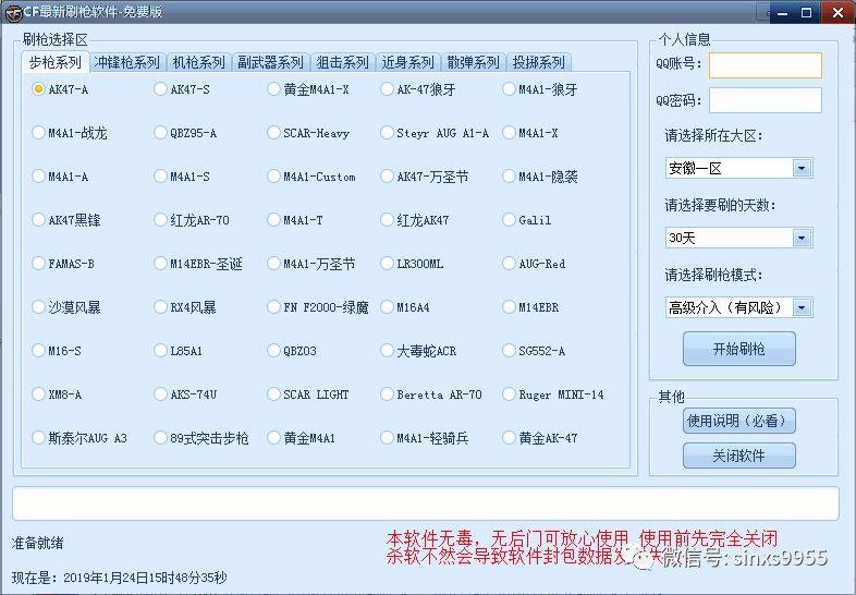 怎样盗号qq密码 用软件_盗号qq号密码软件下载_盗qq账号密码软件