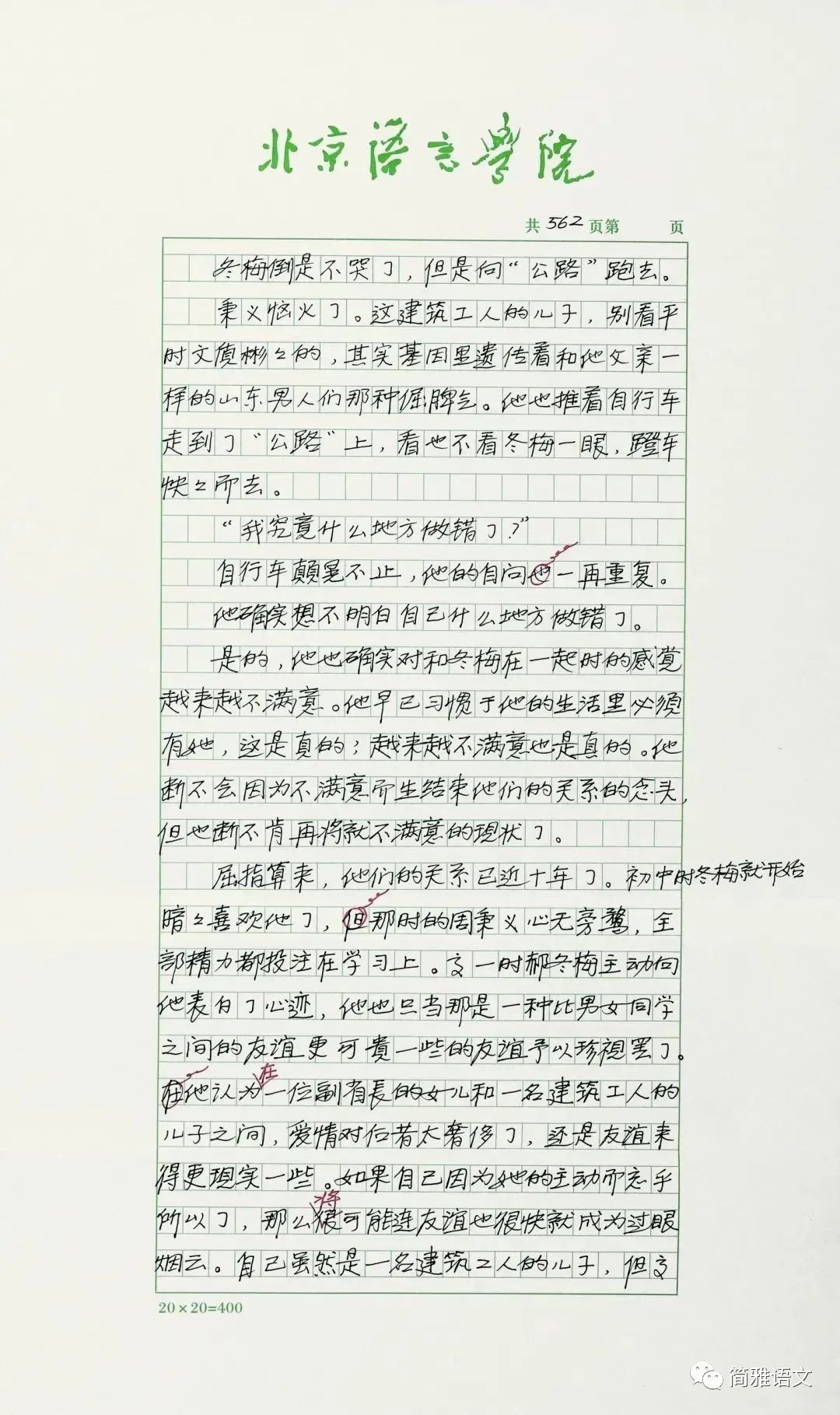 送给老师的心灵鸡汤读后感_心灵鸡汤的读后感500字_读后感鸡汤送给心灵老师的话