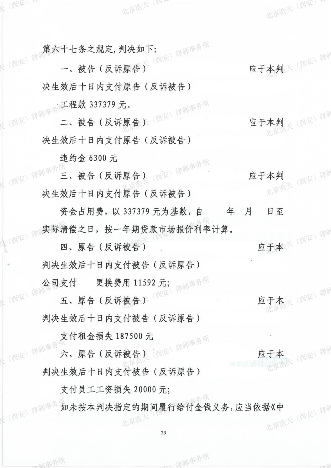 北京装修公司报价单_北京装修材料报价单_北京装修报价明细表样板
