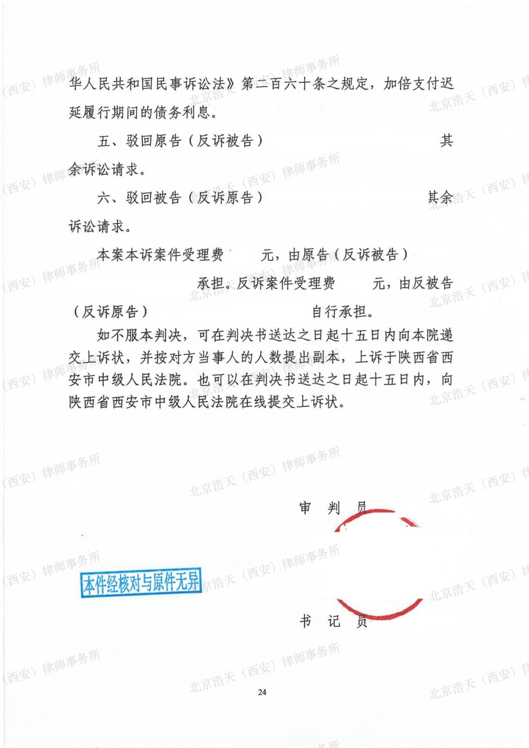 北京装修报价明细表样板_北京装修材料报价单_北京装修公司报价单