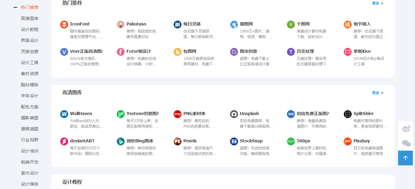 素材公社_sketch icon素材_素材网