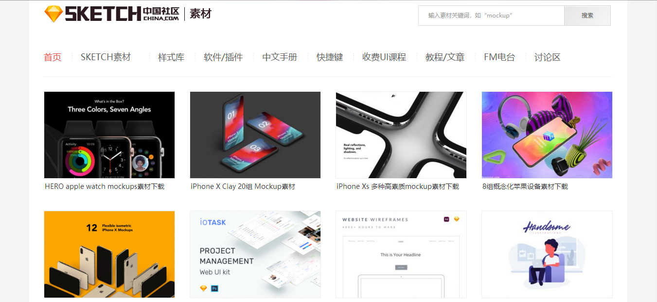 素材公社_素材网_sketch icon素材