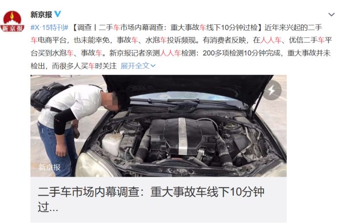 人人车二手车交易网_人人车二手车市场价格_人人车二手车平台出售车