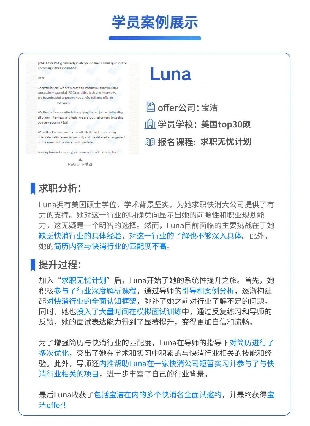 招聘经理面试技巧_招聘面试经理技巧与方法_招聘面试经理技巧有哪些