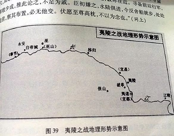 三国夷陵之战在哪里_三国演义中夷陵之战双方兵力_三国三大战役夷陵之战