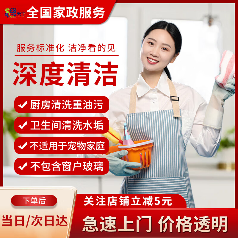 家政钟点工服务范围_家政公司钟点工_家政服务公司钟点工