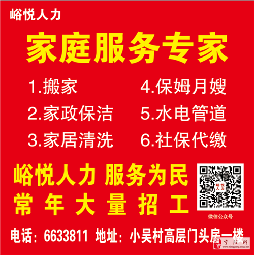 家政公司钟点工_家政服务公司钟点工_家政钟点工服务范围