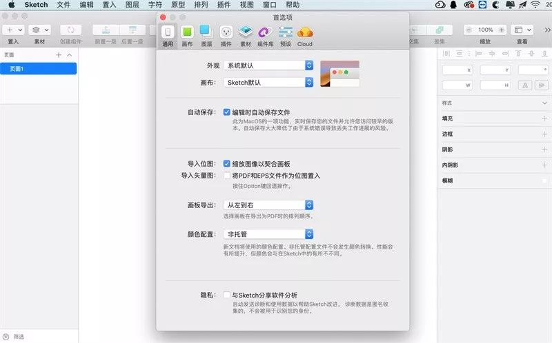sketch中文插件_sketch中文_sketch下载后就是中文