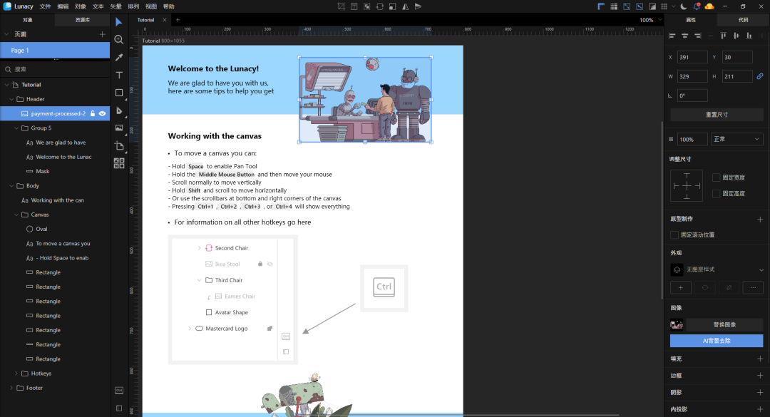 团油app官方下载版_超级鸡马手机下载版_sketch windows版下载