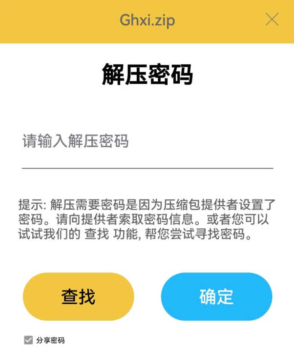 解压软件教程_解压教程软件有哪些_解压教程软件下载