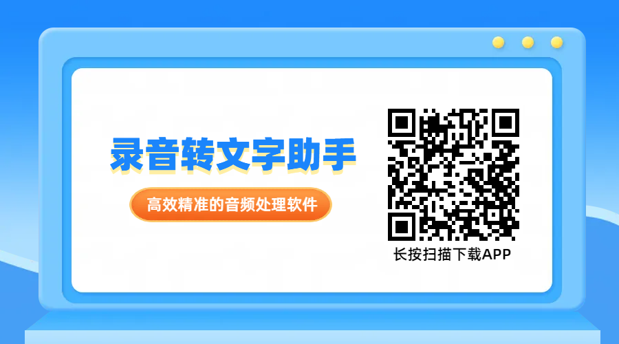 文字转语音软件管家_手机语音智能管家_录音转文字管家