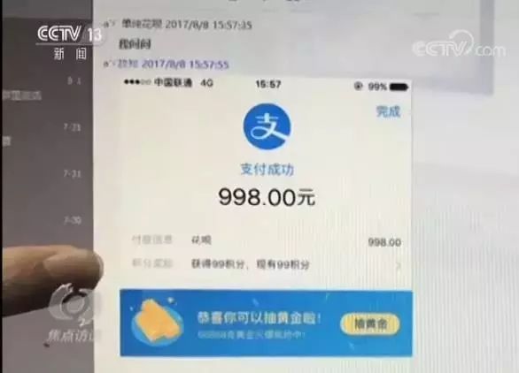 携程网骗局_携程网可靠吗_携程网正规吗