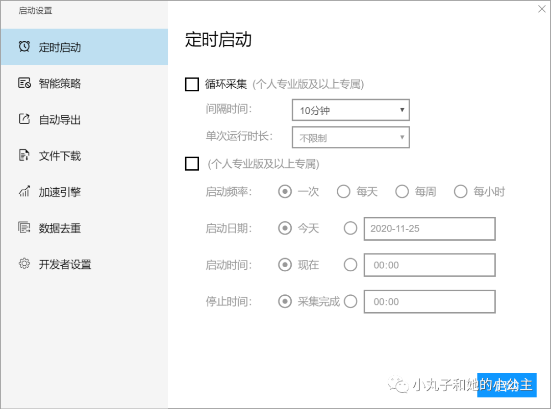 爬虫软件推荐_简单爬虫软件_爬虫程序软件