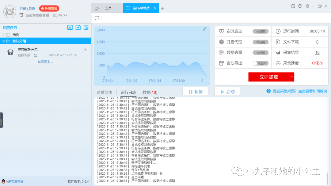 简单爬虫软件_爬虫程序软件_爬虫软件推荐