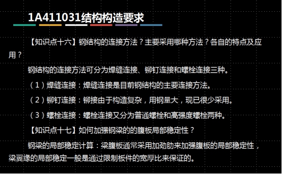 钢结构施工图_钢结构的施工图_钢结构施工详图