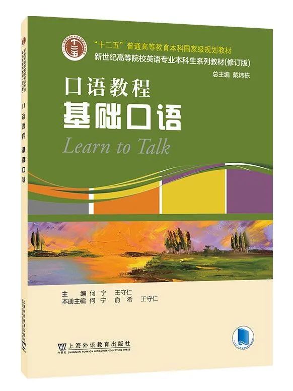 新编实用英语职场手册_职场英语修订版教材答案_实用职场英语教程