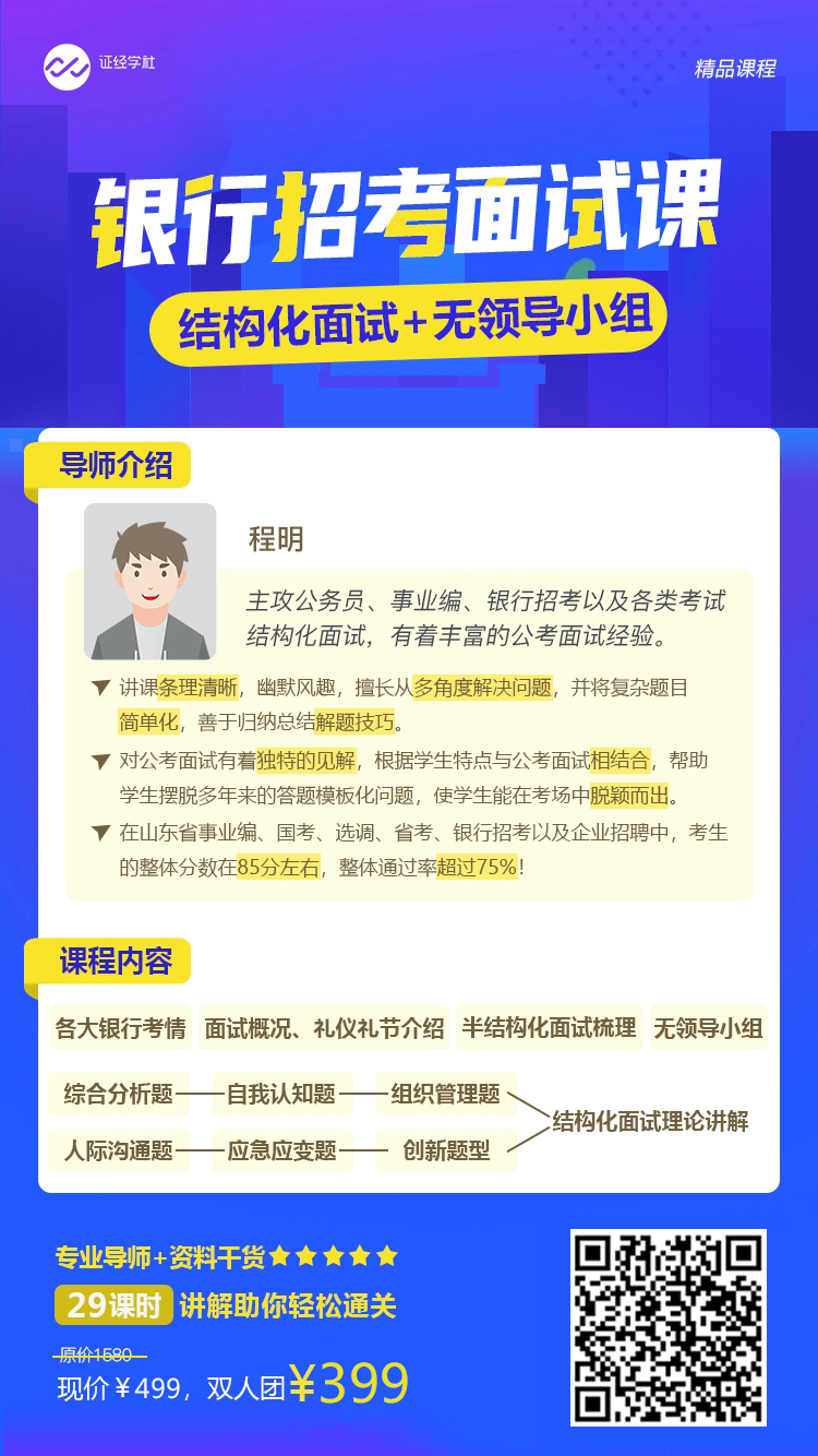 银行面试的简历模板_银行面试简历模板_银行面试个人简历自述