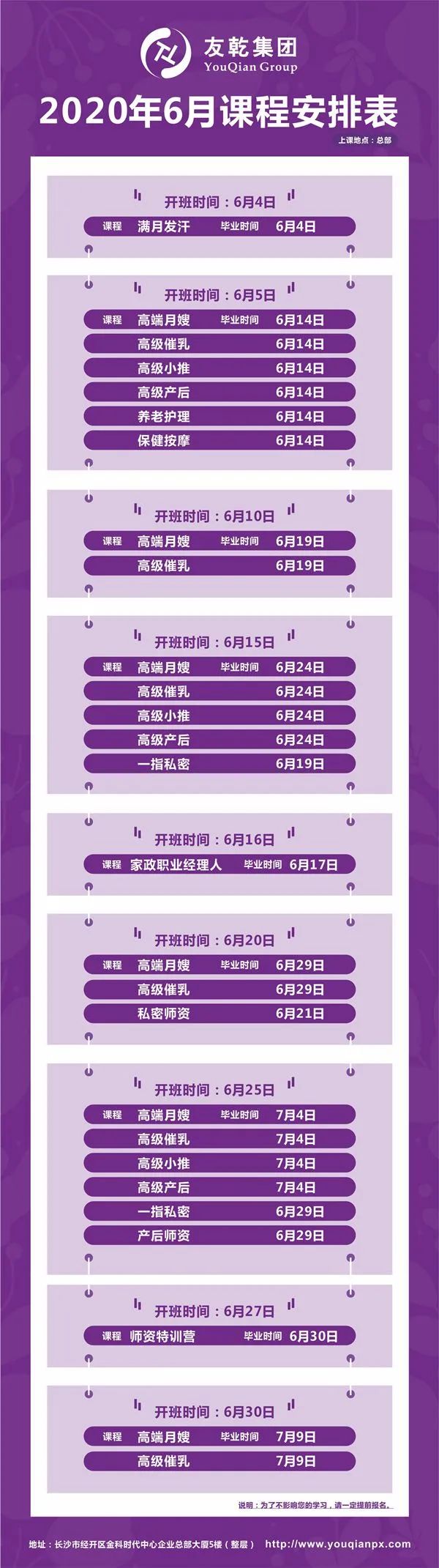 杭州月嫂机构排名_杭州月嫂家政公司_杭州月嫂家政服务
