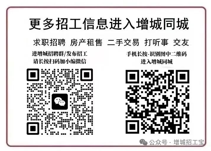 招工高平有招工的吗_招工_招工最新招聘信息58同城