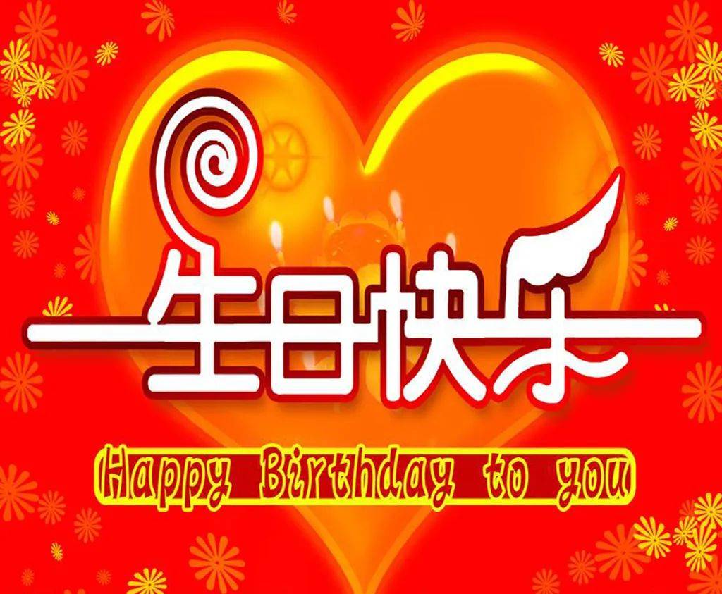 心灵鸡汤生日发朋友圈怎样写好_心灵鸡汤生日祝福_生日心灵鸡汤