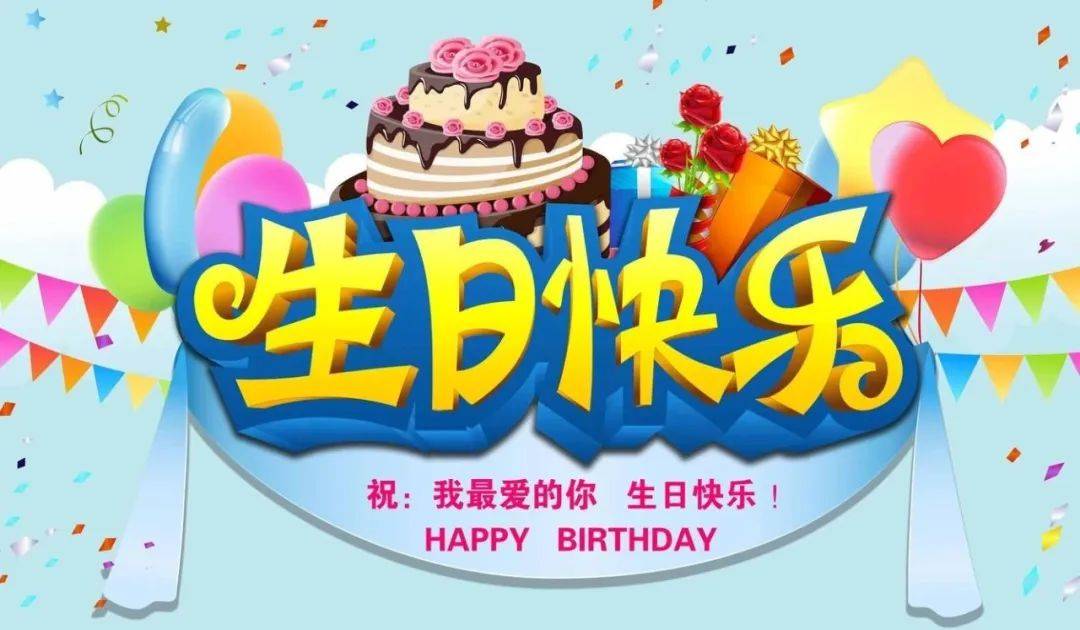 心灵鸡汤生日祝福_生日心灵鸡汤_心灵鸡汤生日发朋友圈怎样写好